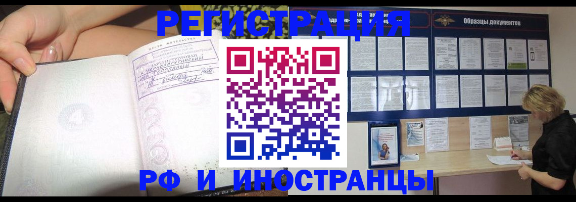 прописка для военкомата в Биробиджане