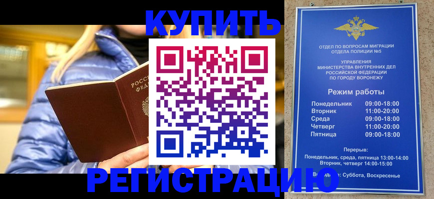 прописка иностранных граждан в Биробиджане
