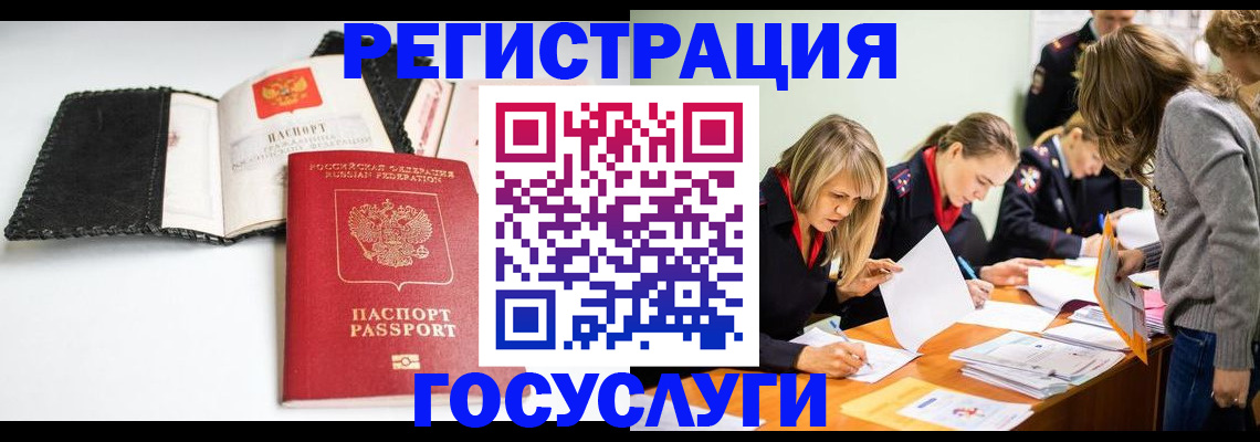 прописка для военкомата в Биробиджане